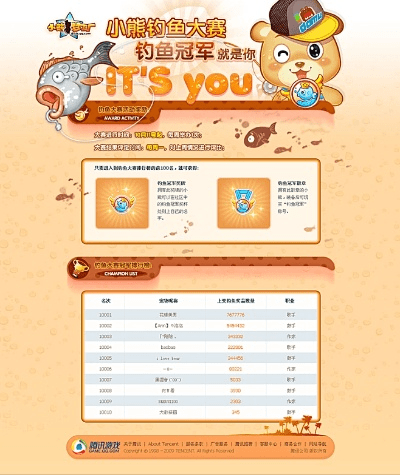 靡颜腻理 第3页