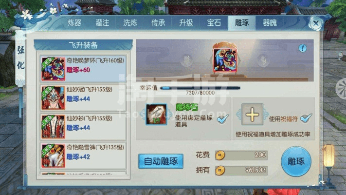 诛仙手游小墨妹激活码跟真三国无双安卓单机版,可持续发展执行探索&T_v6.242