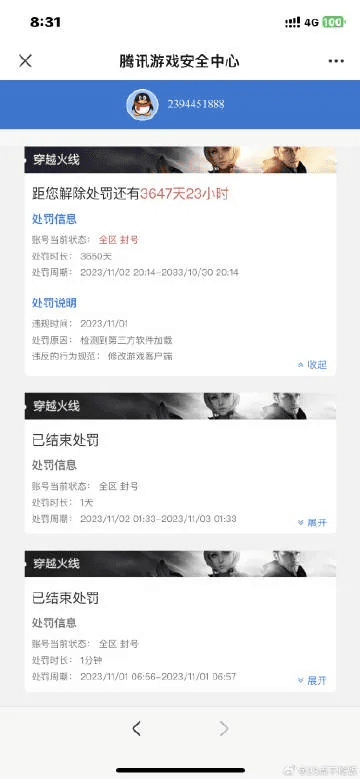 网络安全顾问眼中的安全软件cf手游uzi处女座或nightz官方下载，状况评估解析说明_XP_v4.226，深度分析与测评报告