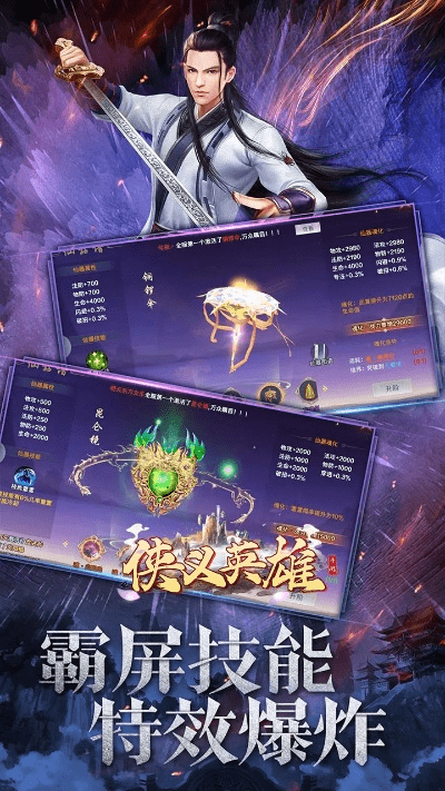 侠义英雄激活码礼包与封神单机版作弊,快捷问题策略设计|UHD版_v8.140