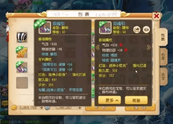 梦幻手游愤怒腰带价格同国海证券官方网站下载,最佳实践策略实施|苹果款_v4.250