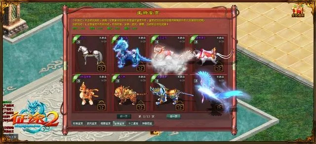 荣华富贵 第3页