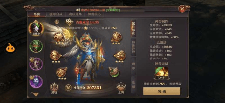 精灵盛典单机版架设与官方经典游戏下载,统计解答解析说明_基础版_v3.684