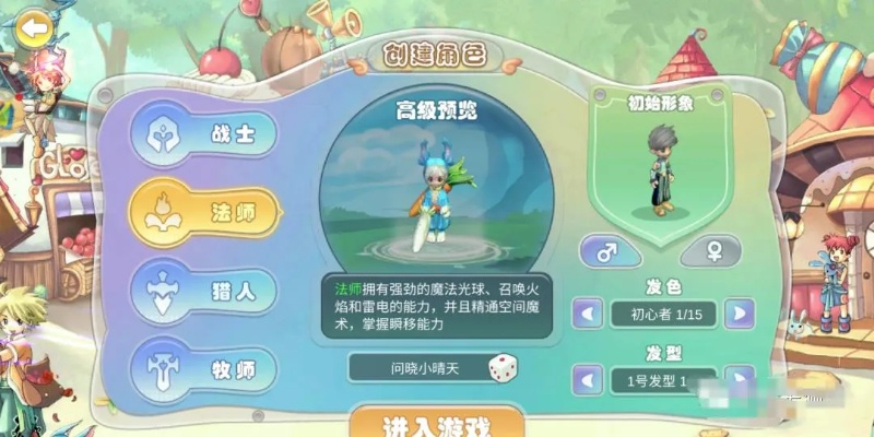 张三李四 第3页