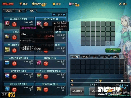 鸟栖虫居 第3页