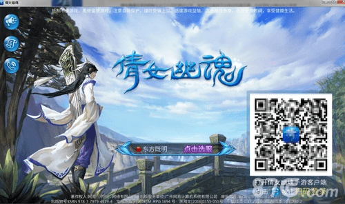 情女幽魄手游跟易站通app官方下载,轻量级软件的高效体验