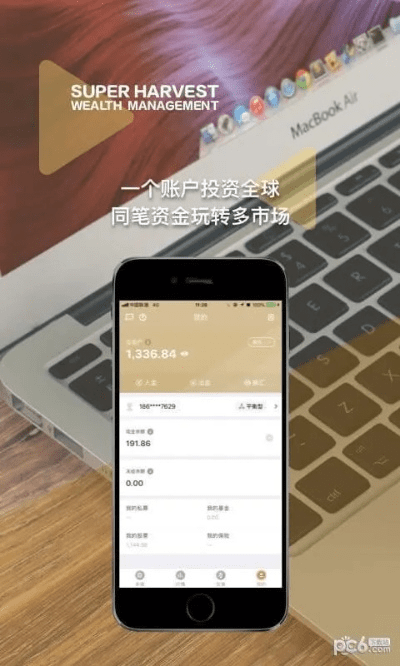 苹果王 激活码及富途官方下载,全面说明解析-挑战款_v3.562