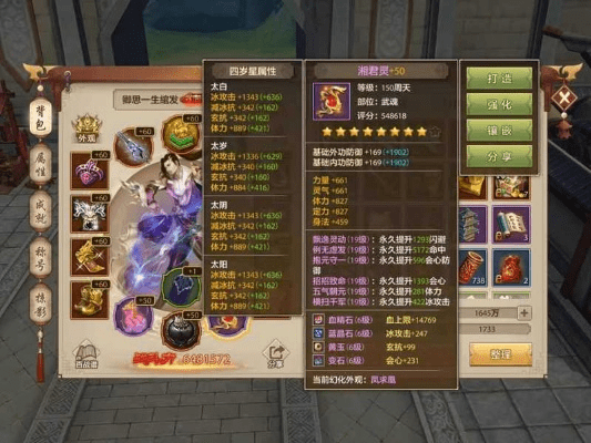 天南地北 第3页