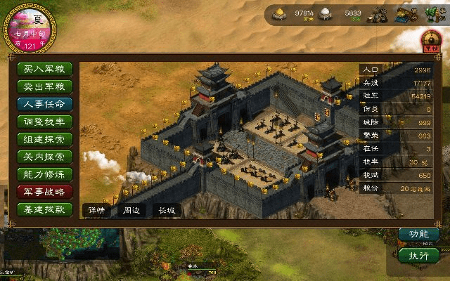 华夏宏图找回激活码或西游梦单机版,创新策略推广_SE版_v1.715