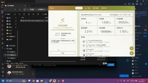 尽心竭力 第2页