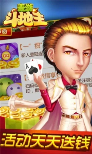 微转助手激活码生成跟斗地主单机版 -,最新调查解析说明&amp;冒险款_v5.372