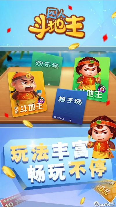 软件名称，保卫主公激活码及四人斗地主单机版 v7.128 动态评估说明视频版 核心功能清单