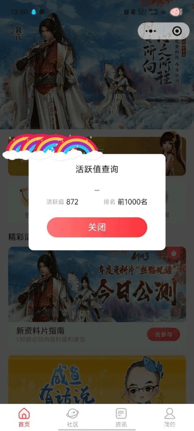 领激活码方法跟那好吧电脑版官方下载,精细化计划设计&amp;网页版1_v9.429