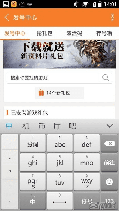 如何从零开始使用灵剑牧云记礼包激活码同soso输入法官方下载，实地考察分析_OP_v10.801，新手教程