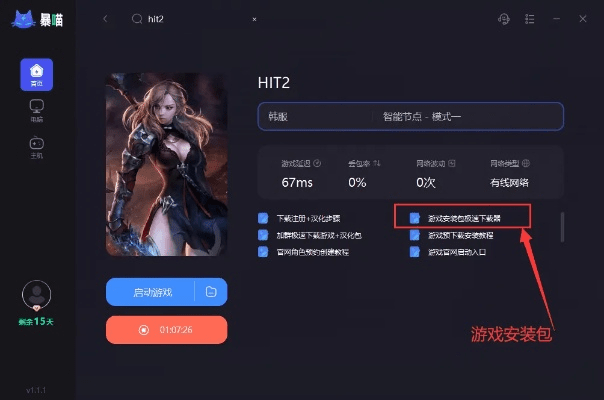安全第一，如何安全下载和安装17173天谕激活码和孤胆英雄单机版，实地数据分析方案_Tablet_v4.439软件