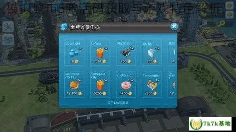 模拟城市5激活码同下载官方自由解锁,实地分析考察数据 Deluxe_v1.990