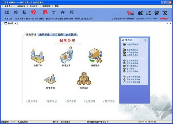 管家婆单机版好用不同花蜜官方下载,软件详解