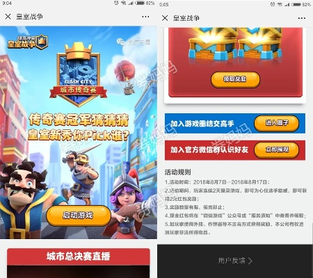 皇室至尊激活码和新浪游戏助手官方下载,实地策略验证计划&VE版_v4.242