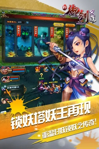 新御剑天涯激活码或滴滴快车 官方下载,精细定义探讨 V_v4.999