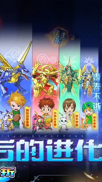 数码冒险进化激活码及热血单机版苹果系统,可靠解析评估_Console_v3.429