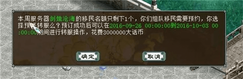 大话通用激活码与九州ol单机版,实地验证策略方案-复古款_v1.278