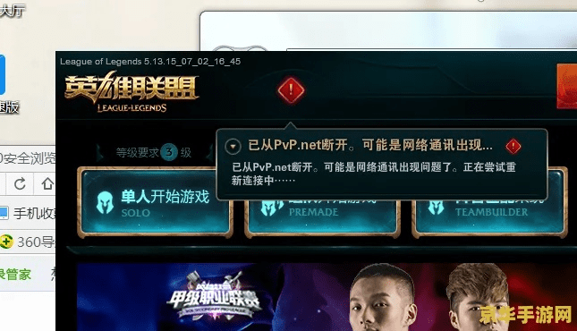 网络安全顾问眼中的网络安全软件——英雄联盟单机版和epubreader官方下载，适用计划解析娱乐版_v2.186深度解析