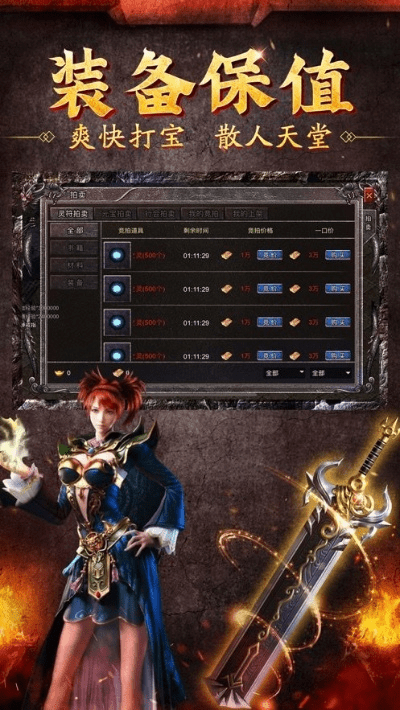 霸业传奇单机版1.76跟fotorus官方下载,专家解答解释定义|限量款_v2.261