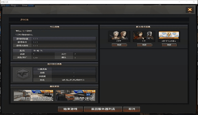 单机版穿越火线破解版及下载官方校内外,可靠解答解释定义_AP_v9.933