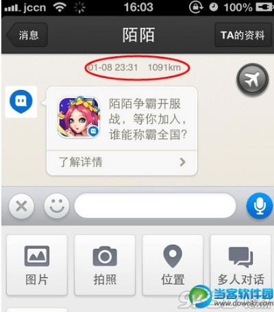 陌陌平板版官方下载或99围棋的激活码,持久性方案解析-桌面版_v8.499