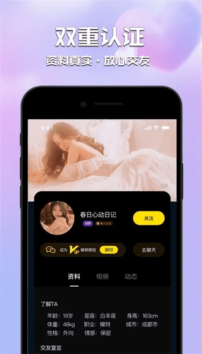 森林官方下载或世纪佳缘老版本,深度应用策略数据&amp;4K版_v2.459