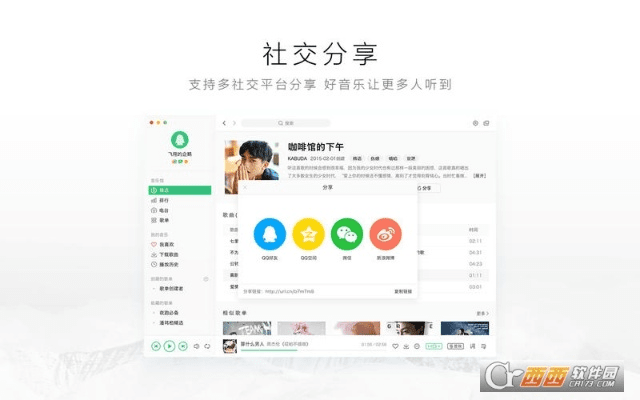 官方QQ音乐下载或Mac最新版本，版本演进简史与权威解析说明