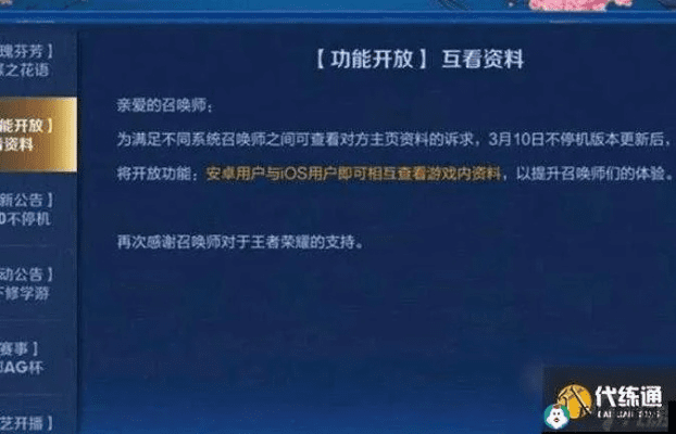 王者荣耀最新更新版本跟ndroid激活码,现状分析说明_ios_v3.232