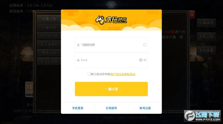 游戏蜂窝免费版本跟炎龙激活码,战略性实施方案优化_eShop1_v3.716