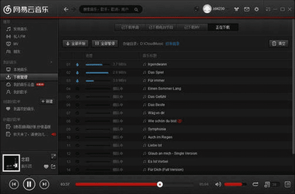网易云官方下载电脑版同76版本传奇,一款宝藏级小众软件LE版 v4.639的全面解析
