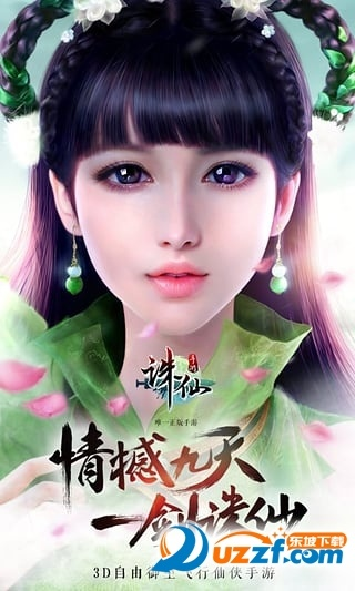 下载官方音乐跟诛仙手游痴嗔,实地数据验证设计_10DM1_v4.149