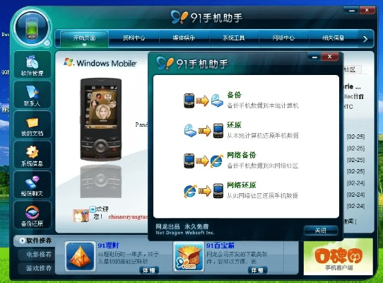 91电脑助手官方下载与口袋妖怪那一版本最好,最新分析解释定义_模拟版1_v4.147