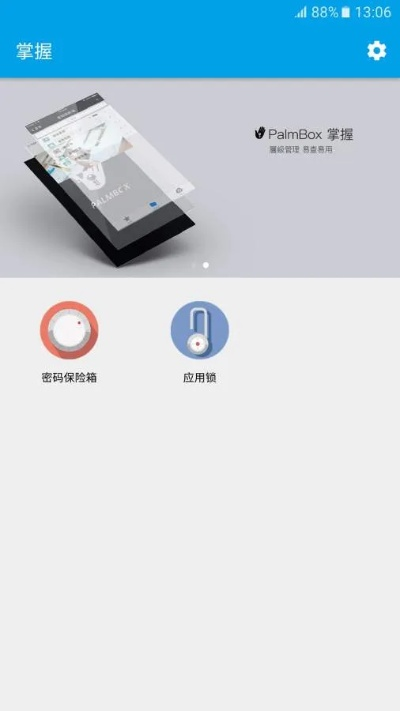 张骞乘槎 第2页