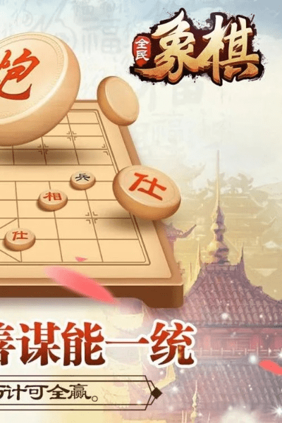 官方下载的象棋及妖怪正传激活码软件介绍，v1.614桌面款