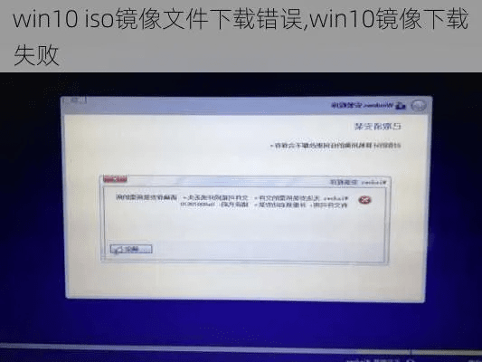 OSX镜像官方下载及王者内测版本导出视频失败报错0x103故障排除指南