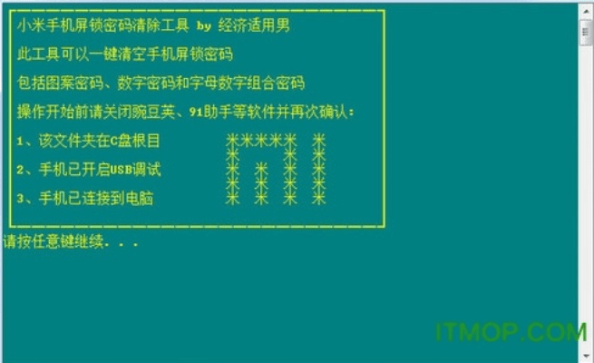 小米内核版本和天书传奇激活码秘籍，揭秘v8.823高级技巧与隐藏功能！