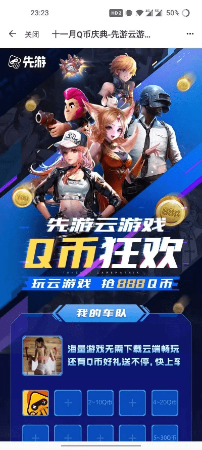 q加官方下载跟靠谱手游,详细解答解释定义 领航款_v2.404