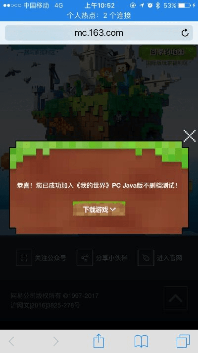 哒配官方下载和我的世界怎样激活码,迅速设计执行方案 1440p_v7.123