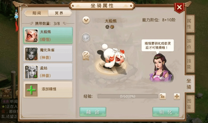 美化桌面官方下载同问道手游熊猫，系统解答解释定义LT_v1.910——轻量级软件体验介绍