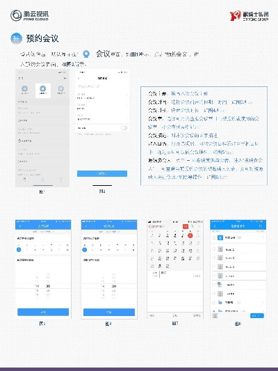 云视讯官方下载与客户端版本太低,专业解答实行问题|交互版_v7.322