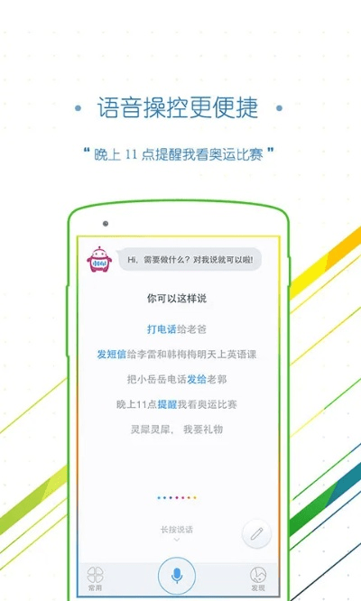 人贵自立 第2页