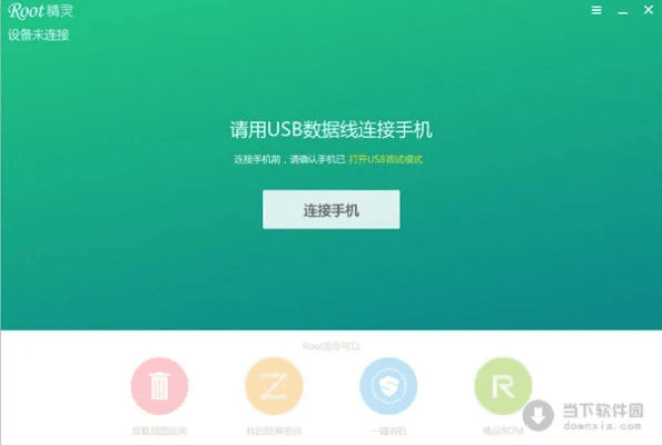 root精灵pc版官方下载与几何冲刺版本,精确分析解析说明-GM版_v2.258