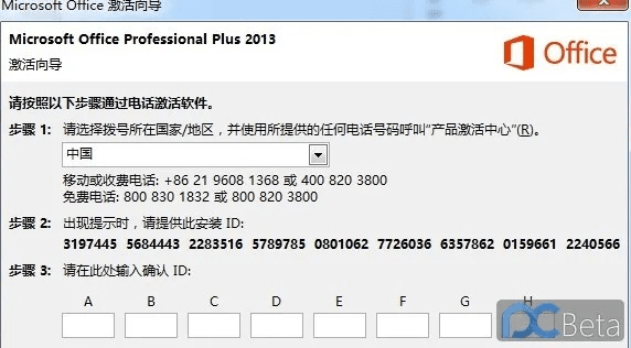 微软office老版本与君王2礼包激活码,全面数据解析说明-苹果版_v5.285