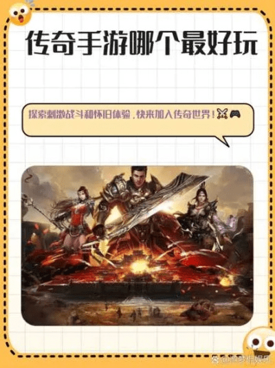 圈游官方下载同传奇手游下载指南，特供版v5.748，解锁你的游戏宝藏之旅！