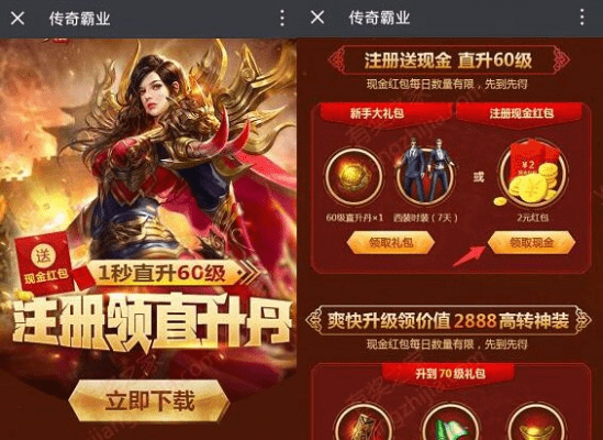 集思广益 第2页