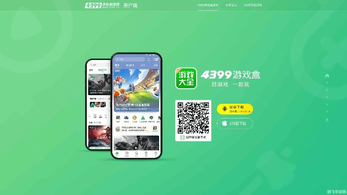 轻量级游戏娱乐利器——4399游戏盒官方下载和手游破解,深入执行方案数据HarmonyOS_v3.561介绍